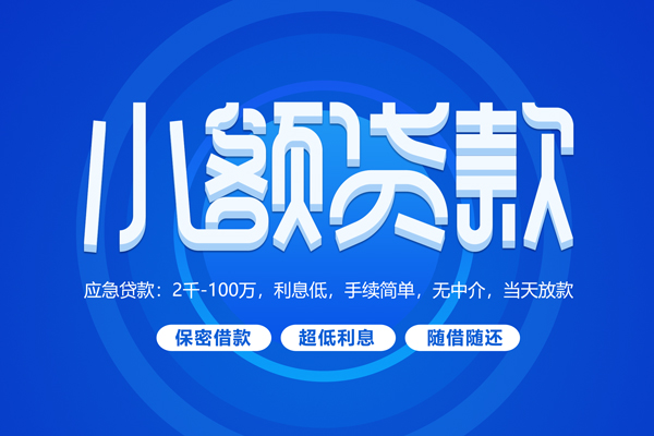 深圳坪山区空放私借民间借贷-深圳坪山区个人小额贷款-深圳坪山区私人空放联系方式