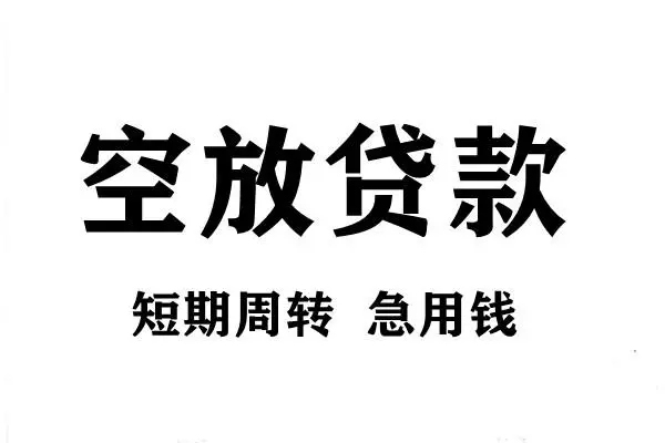 深圳坪山区正规短借