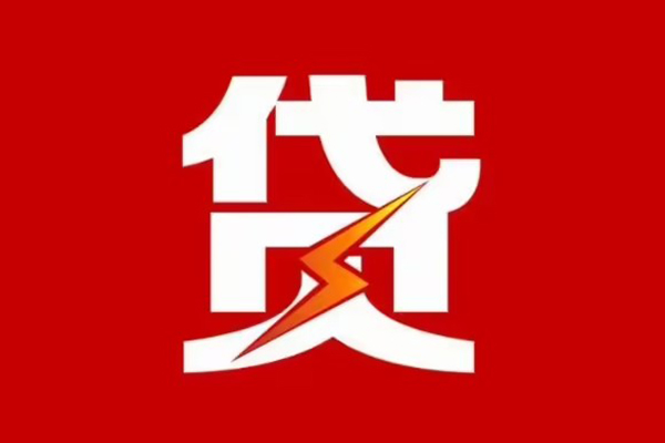 深圳坪山区民间小额借贷-深圳坪山区个人贷款额-深圳坪山区哪里有民间借贷