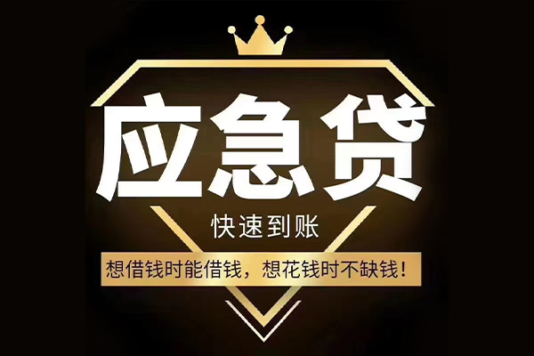 深圳坪山区个人正规借贷-深圳坪山区水钱空放-深圳坪山区短期空放