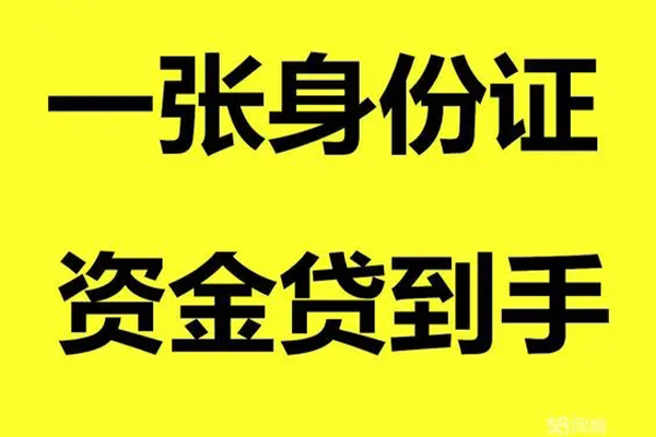 深圳坪山区地区公积金信用贷款-深圳坪山区大学生信用贷款-深圳坪山区私借空放免费上门