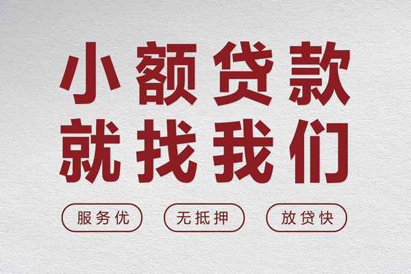 深圳坪山区无抵押信用贷款-深圳坪山区私人私借-深圳坪山区私借空放免费上门