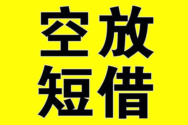 深圳坪山区私人身份证借私借-深圳坪山区民间借贷私人放款-深圳坪山区应急贷款