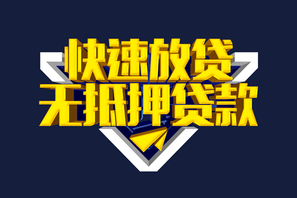 深圳坪山区抵押身份证贷款