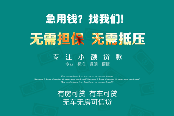深圳坪山区空放借款-深圳坪山区私人放空借贷-深圳坪山区哪有民间借贷