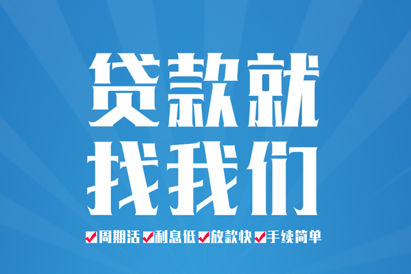 深圳坪山区短期借款-深圳坪山区贷款当天放款-深圳坪山区个人借贷款