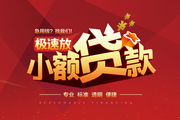 深圳坪山区线下借钱