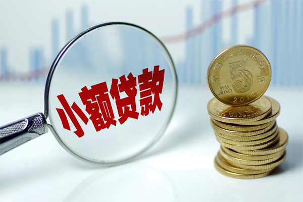 深圳坪山区信用贷款办理