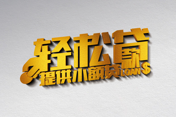 深圳坪山区个人身份证贷款-深圳坪山区私人借钱短借微信号-深圳坪山区抵押身份证贷款