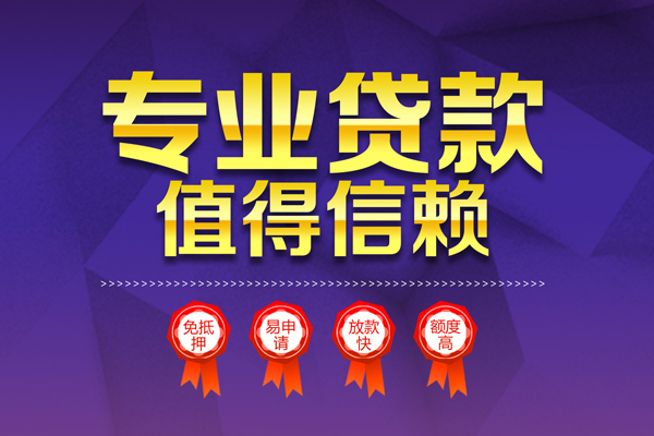 深圳坪山区小额贷款当天放款