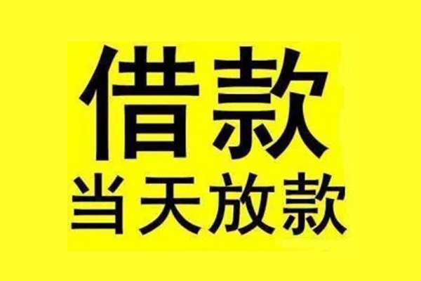 深圳坪山区小额信用贷款