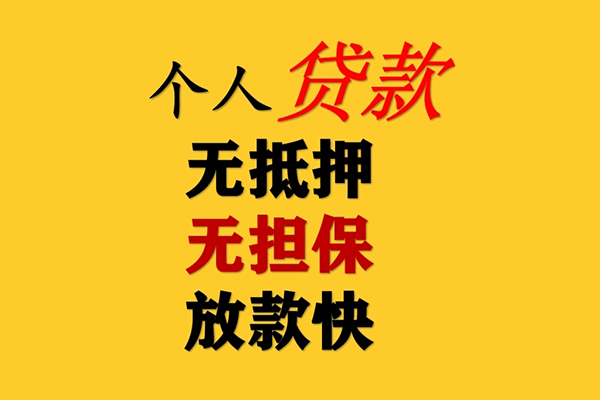 深圳坪山区借钱急用钱-深圳坪山区短借私人-深圳坪山区空放借钱