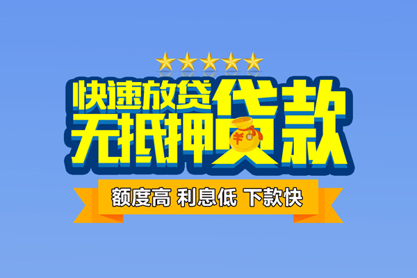 深圳坪山区个人消费贷款