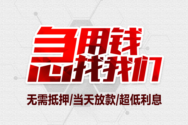 深圳坪山区小额贷款公司