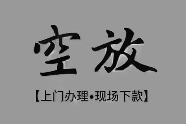 深圳坪山区贷款联系电话