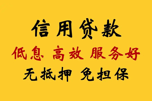 深圳坪山区哪里有小额贷款-深圳坪山区空放贷款当天下款-深圳坪山区民间短借