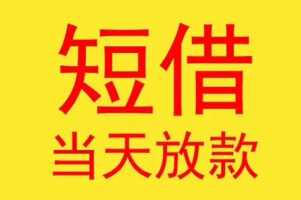 深圳坪山区地区身份证贷款