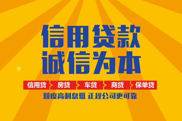 深圳坪山区个人装修贷款-深圳坪山区民间贷款-深圳坪山区哪有私人借贷