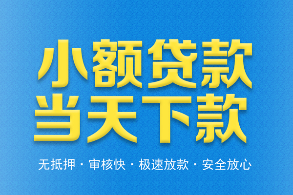 深圳坪山区身份证贷款在线-深圳坪山区身份证应急贷款-深圳坪山区短借公证