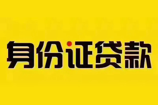 深圳坪山区有没有私人放款的