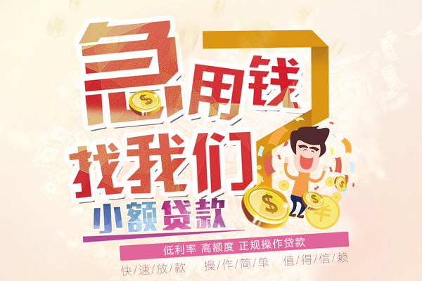 深圳坪山区无抵押贷款-深圳坪山区民间借贷无视黑白-深圳坪山区小额贷款不查征信