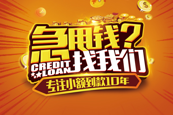 深圳坪山区小额贷款空放-深圳坪山区民间私人借贷-深圳坪山区借钱借款