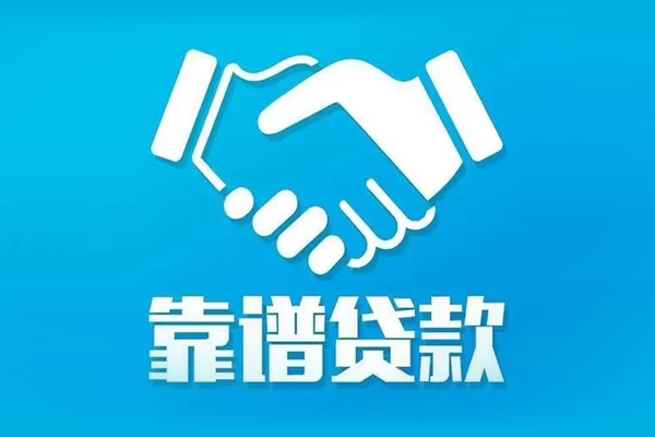 深圳坪山区私借贷-深圳坪山区信用贷款-深圳坪山区私人借钱长期