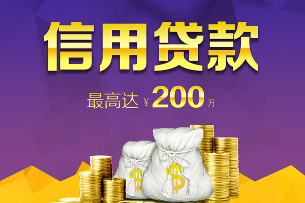 深圳坪山区信用贷款网-深圳坪山区空放借钱-深圳坪山区哪里可以借钱