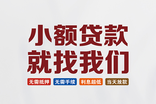 深圳坪山区私人借钱