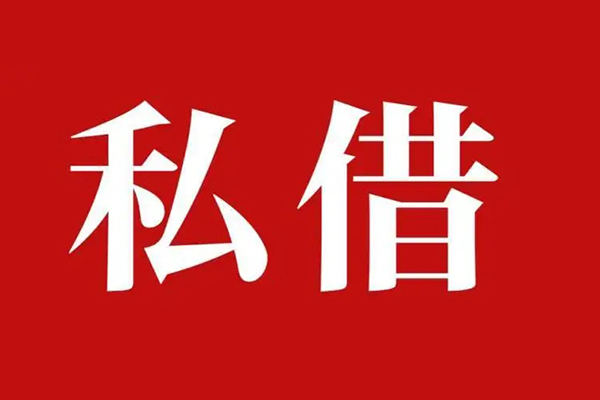深圳坪山区信用贷款办理-深圳坪山区贷款信用贷款-深圳坪山区用身份证借私借