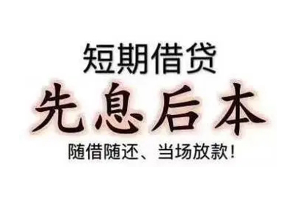 深圳坪山区民间私借