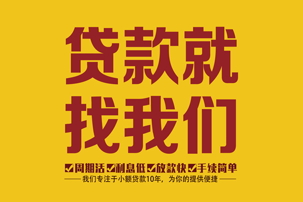 深圳坪山区短借私人-深圳坪山区民间小额借贷-深圳坪山区借私借