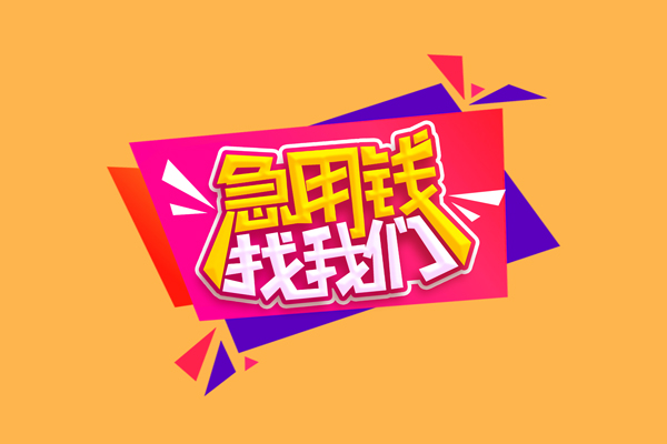 深圳坪山区私人私借