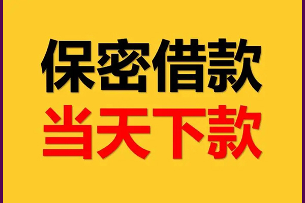 深圳坪山区小额短借-深圳坪山区空放借钱-深圳坪山区私人私借
