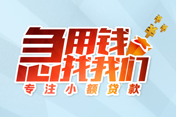 深圳坪山区私借空放-深圳坪山区个人贷款额-深圳坪山区私人正规借贷