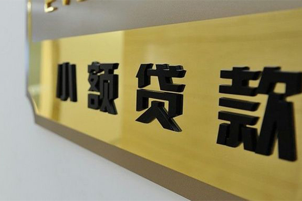 深圳坪山区私人借钱当天拿钱-深圳坪山区个人信用贷款-深圳坪山区贷款当天放款