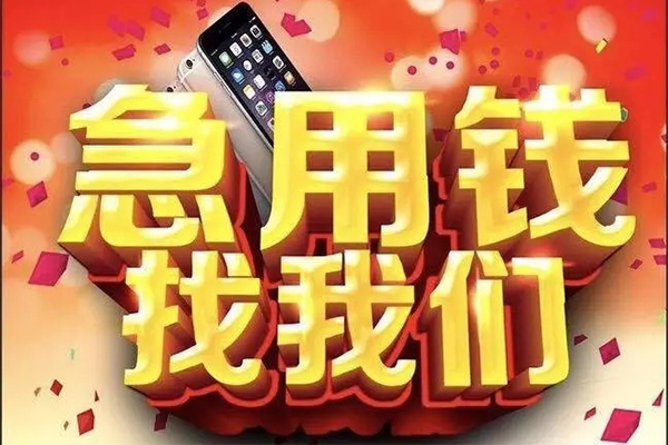 深圳坪山区身份证应急贷款-深圳坪山区网上小额贷款-深圳坪山区个人上门小额贷款